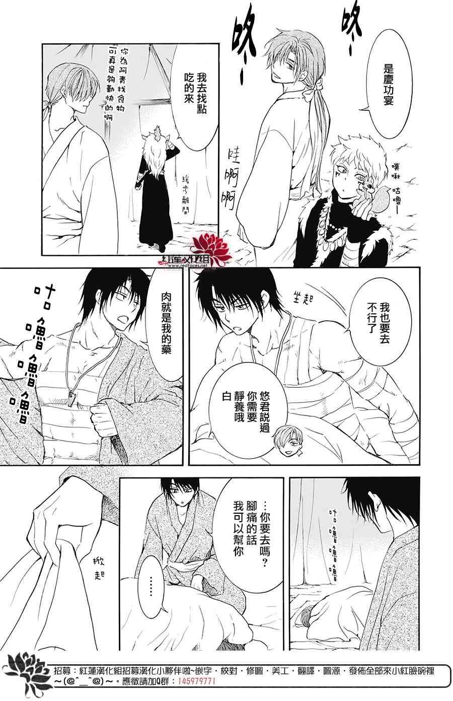 《拂晓的尤娜》漫画最新章节第176话免费下拉式在线观看章节第【13】张图片