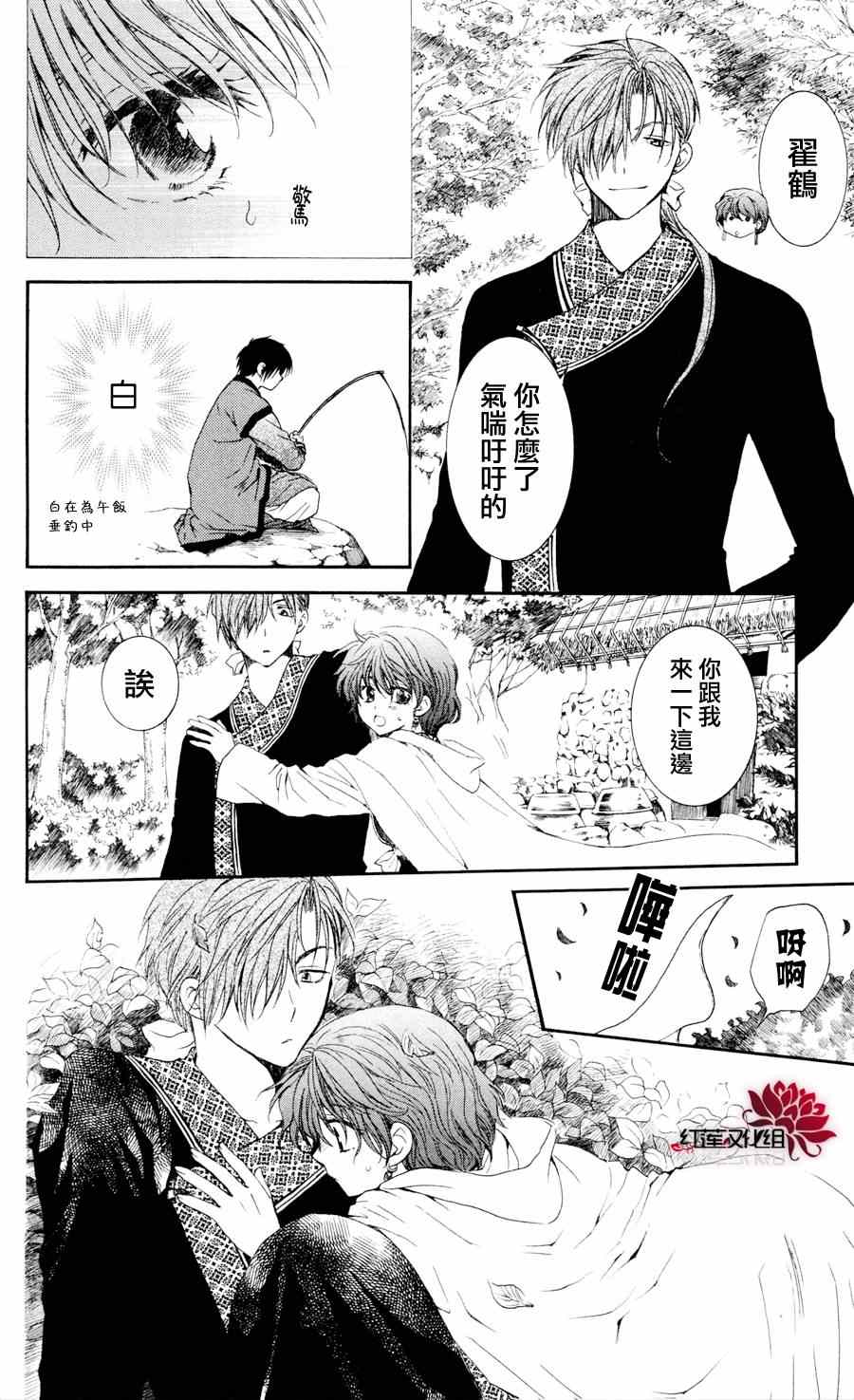 《拂晓的尤娜》漫画最新章节第47话免费下拉式在线观看章节第【12】张图片