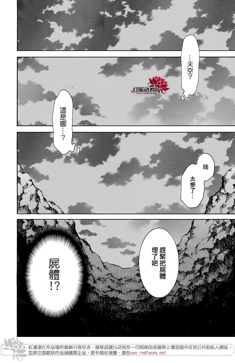 《拂晓的尤娜》漫画最新章节第217话免费下拉式在线观看章节第【18】张图片