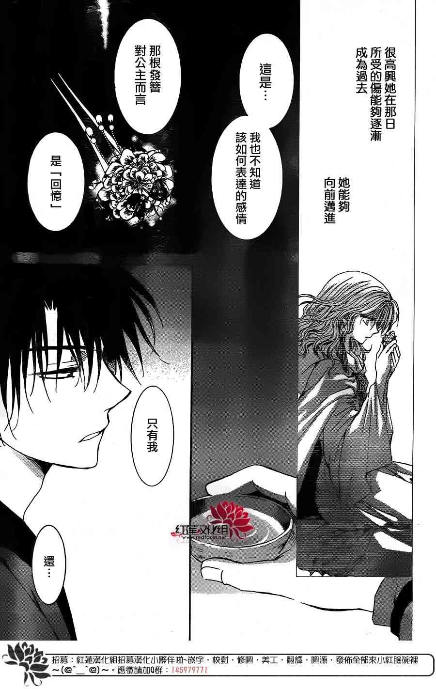 《拂晓的尤娜》漫画最新章节第153话免费下拉式在线观看章节第【27】张图片