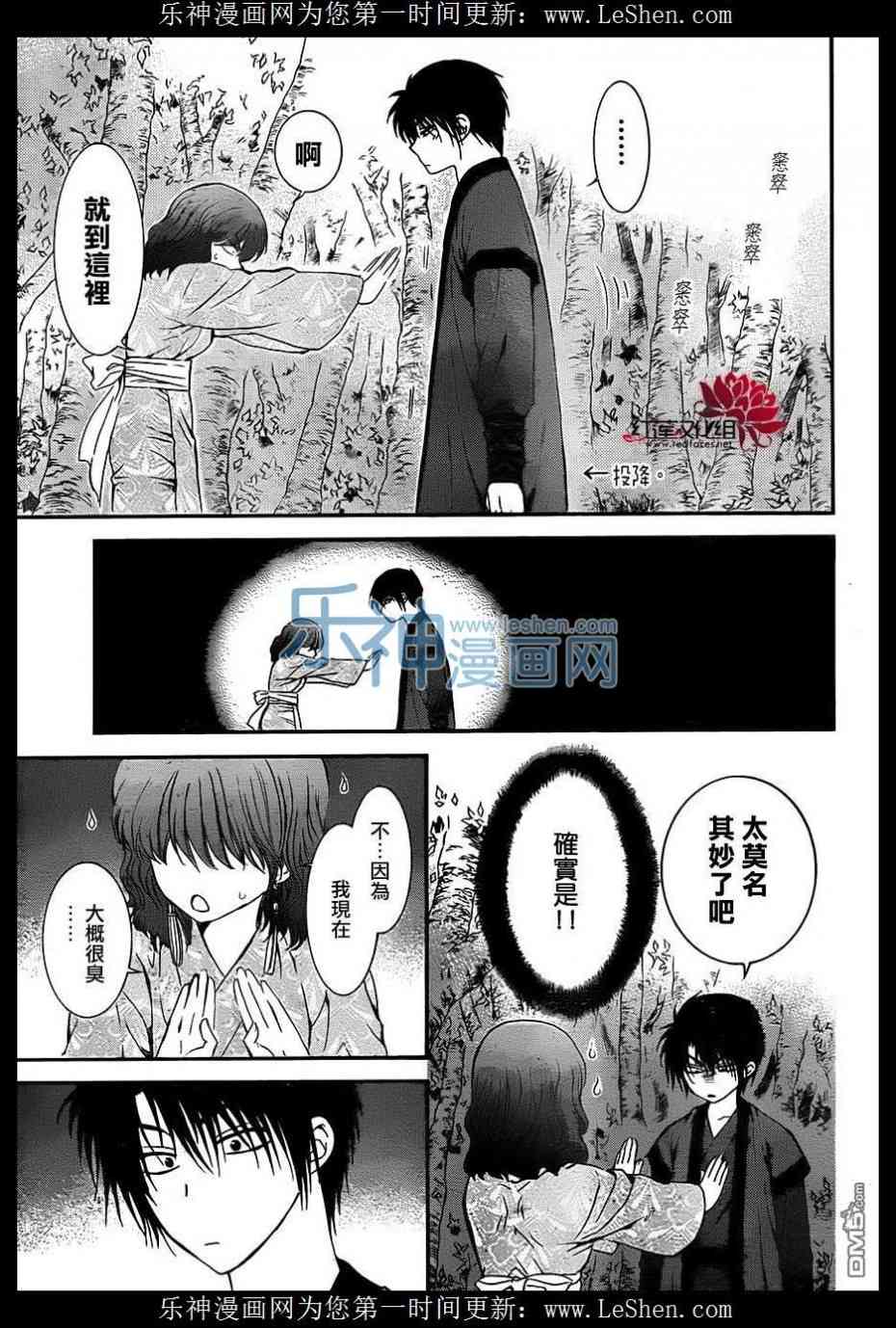 《拂晓的尤娜》漫画最新章节第123话免费下拉式在线观看章节第【9】张图片