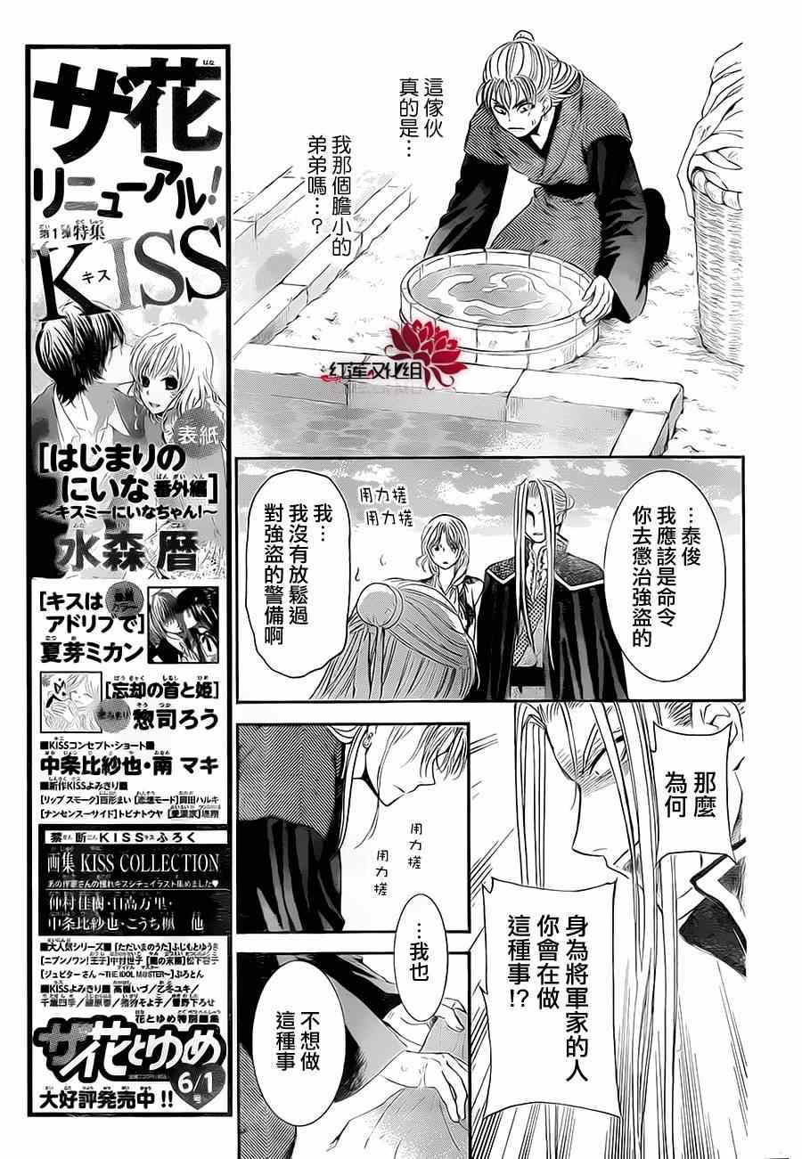 《拂晓的尤娜》漫画最新章节第74话免费下拉式在线观看章节第【11】张图片