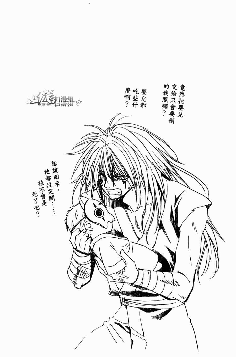 《拂晓的尤娜》漫画最新章节第4卷免费下拉式在线观看章节第【110】张图片