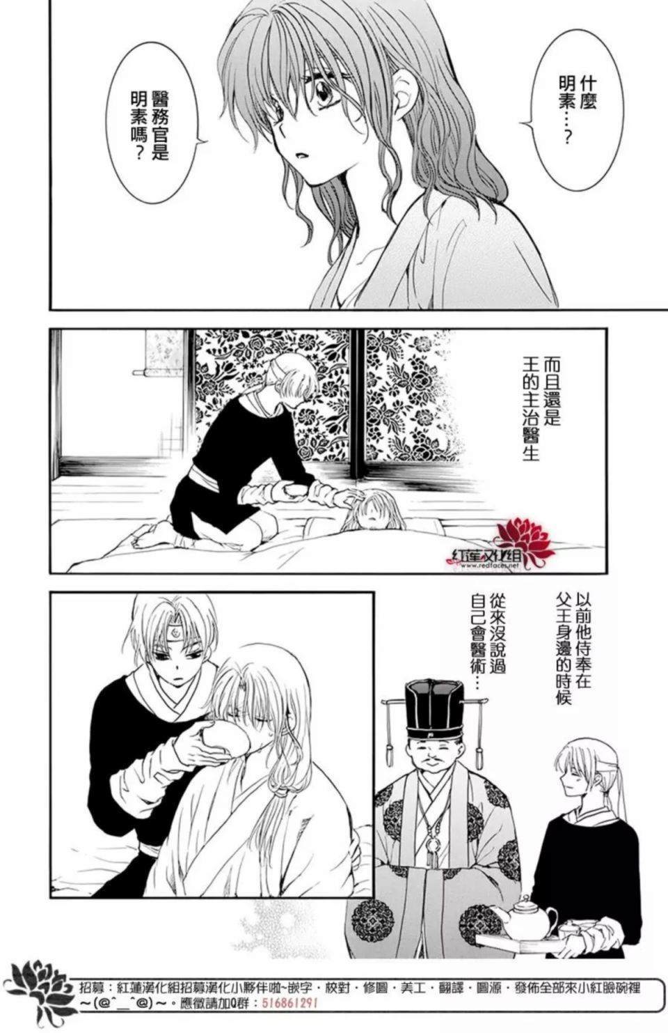 《拂晓的尤娜》漫画最新章节第186话 必须面对免费下拉式在线观看章节第【16】张图片