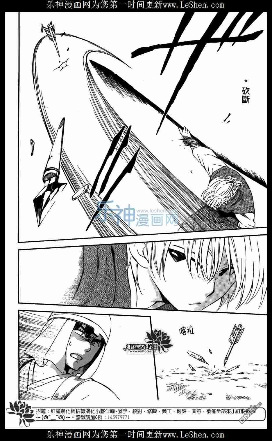 《拂晓的尤娜》漫画最新章节第119话免费下拉式在线观看章节第【29】张图片