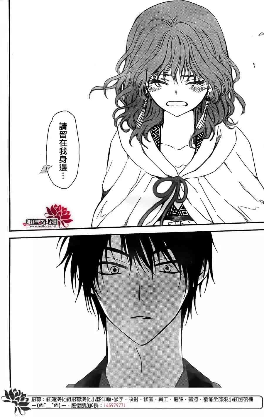 《拂晓的尤娜》漫画最新章节第152话免费下拉式在线观看章节第【23】张图片