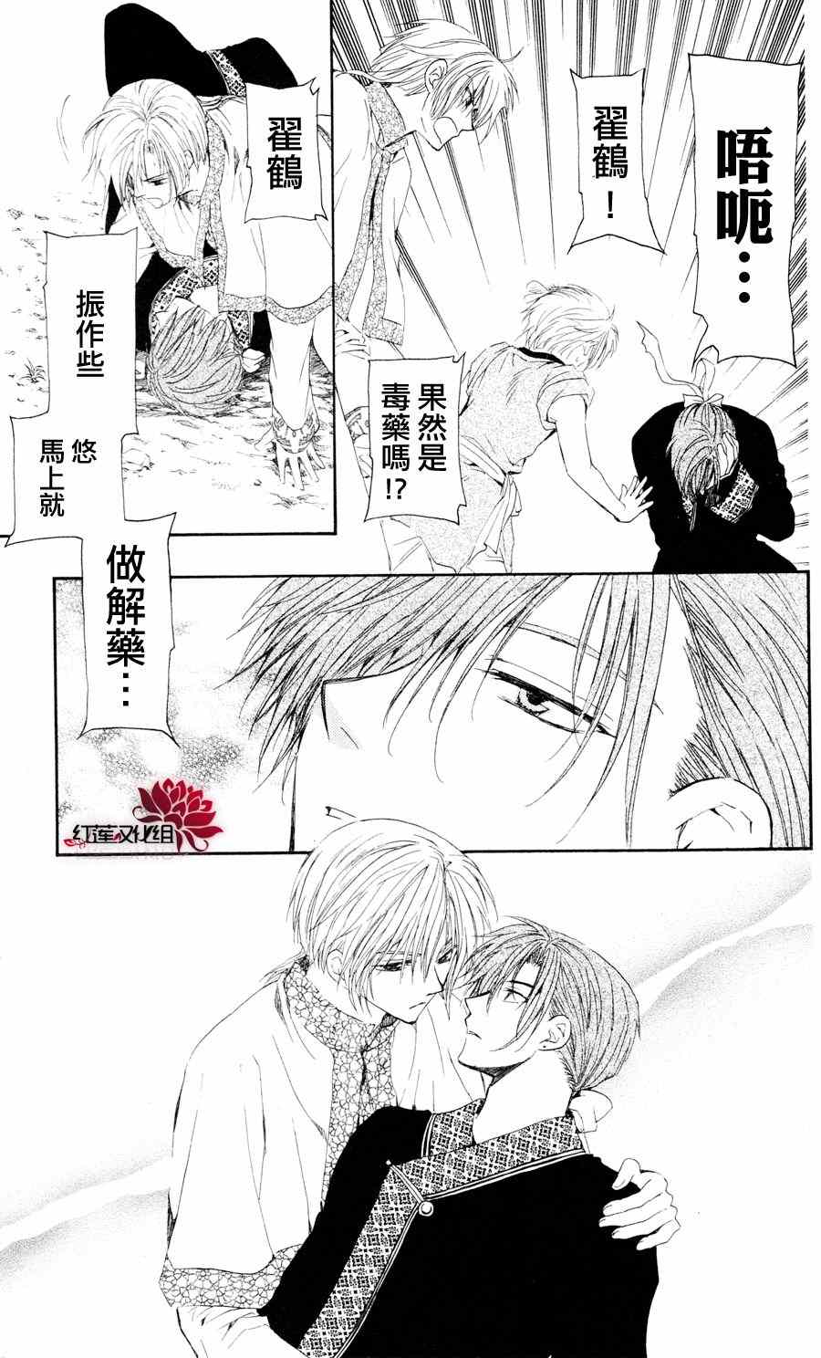 《拂晓的尤娜》漫画最新章节第41话免费下拉式在线观看章节第【13】张图片