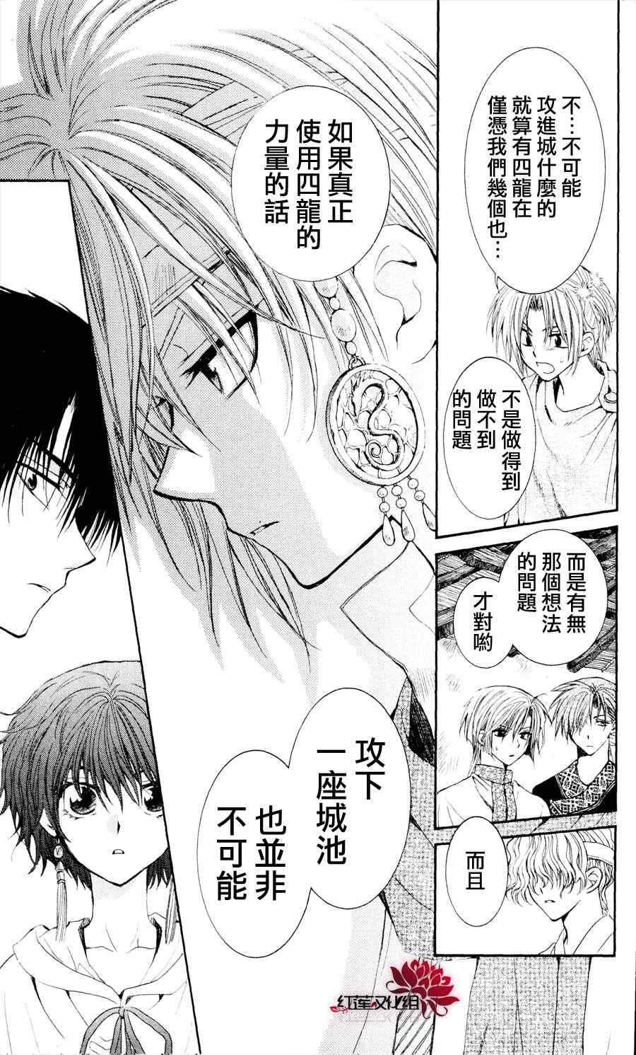 《拂晓的尤娜》漫画最新章节第43话免费下拉式在线观看章节第【17】张图片