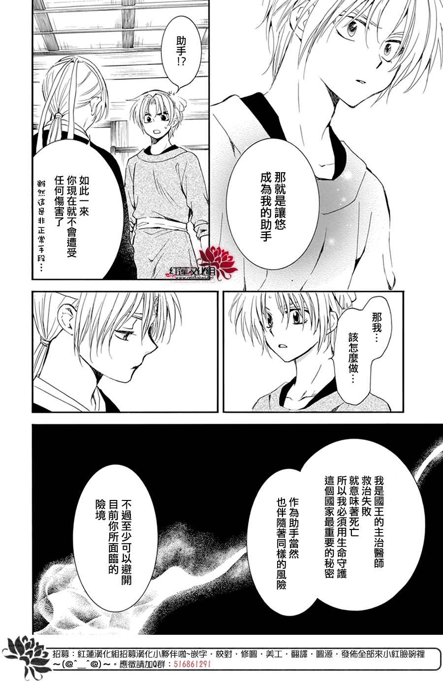 《拂晓的尤娜》漫画最新章节第207话免费下拉式在线观看章节第【12】张图片