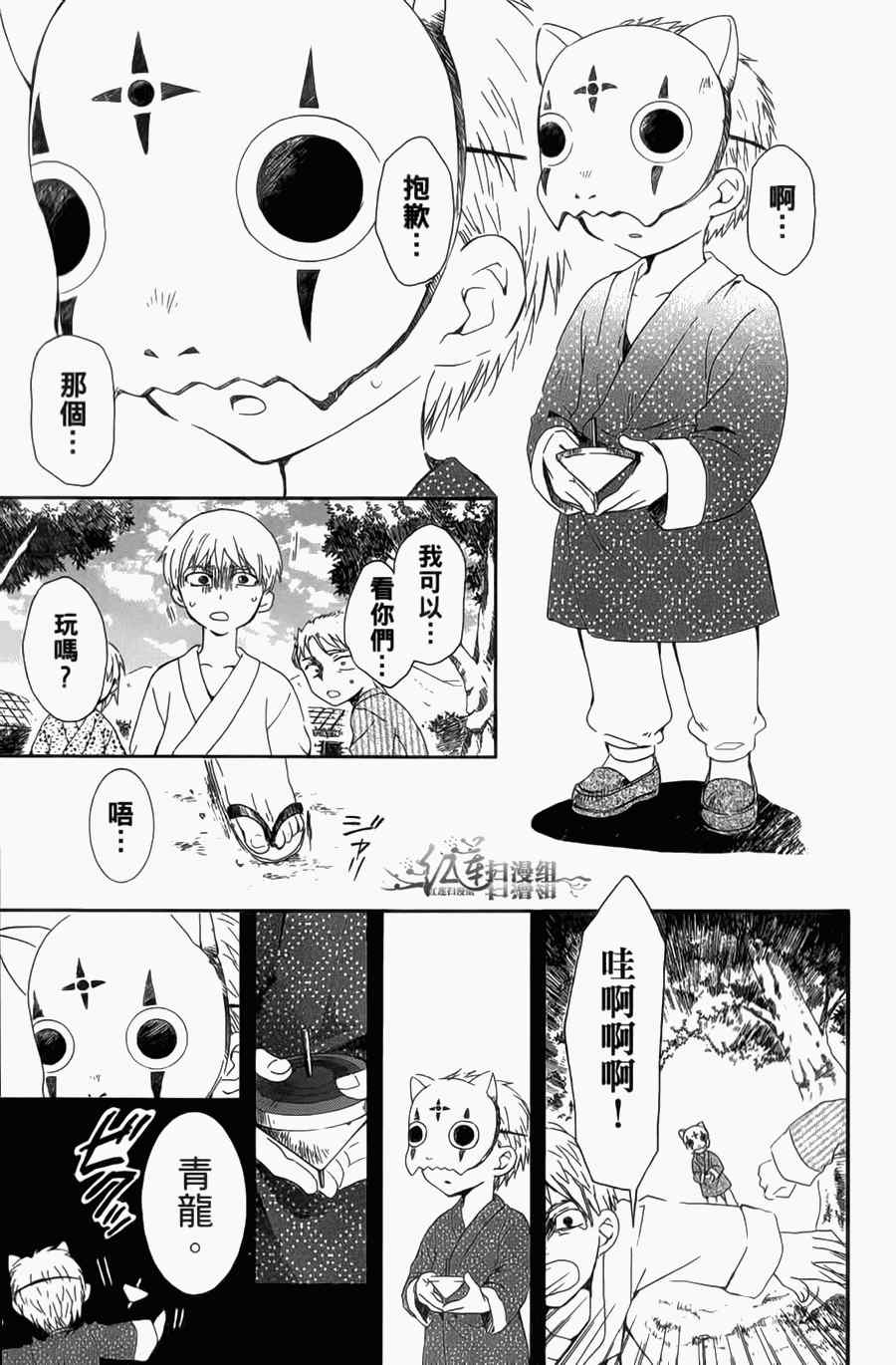 《拂晓的尤娜》漫画最新章节第4卷免费下拉式在线观看章节第【87】张图片