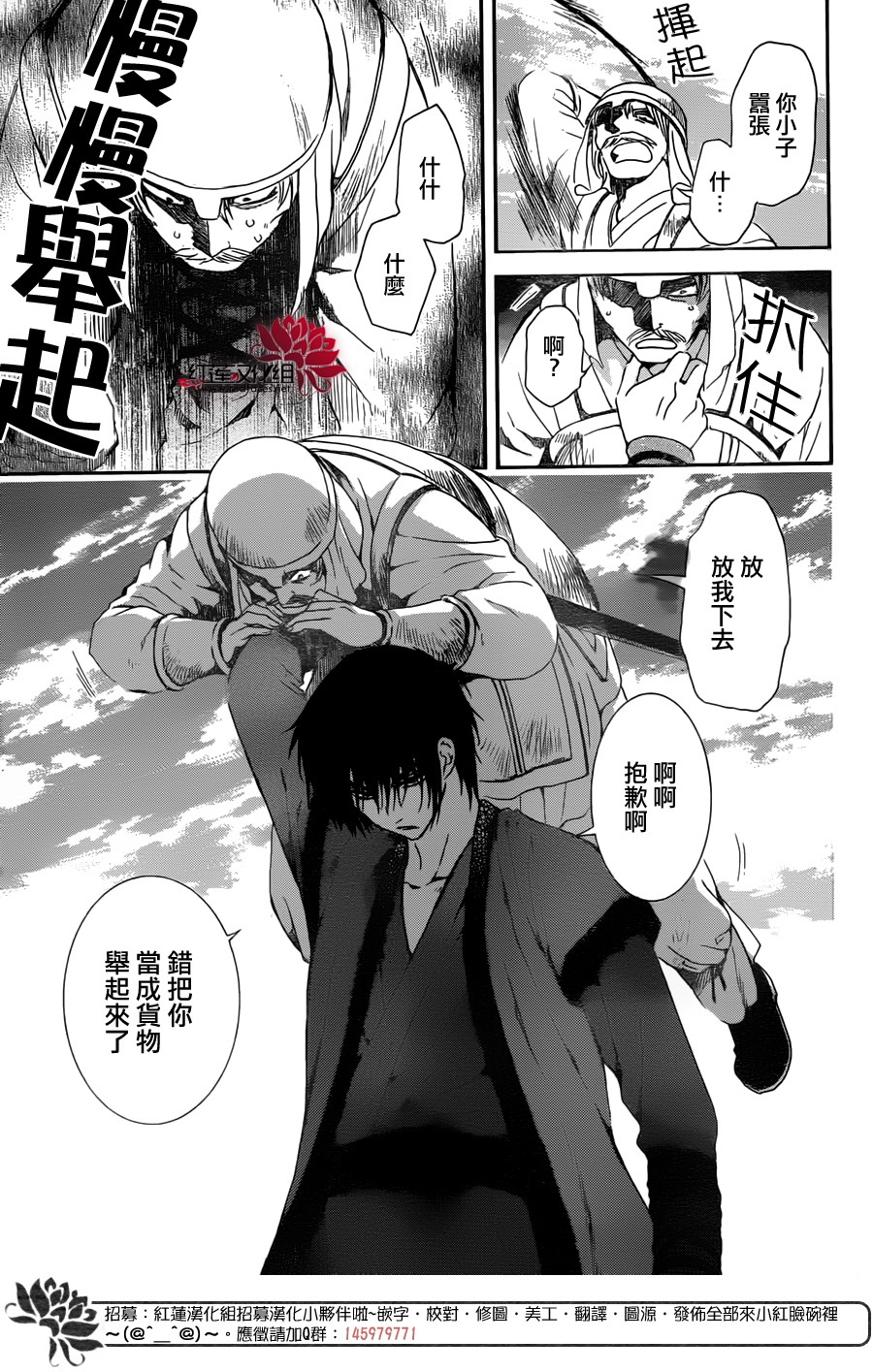 《拂晓的尤娜》漫画最新章节第114话免费下拉式在线观看章节第【11】张图片