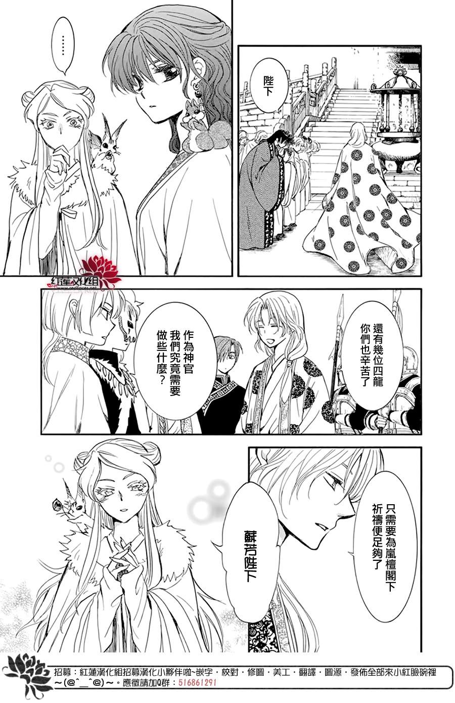 《拂晓的尤娜》漫画最新章节第203话 所谓被夺走的错觉免费下拉式在线观看章节第【4】张图片