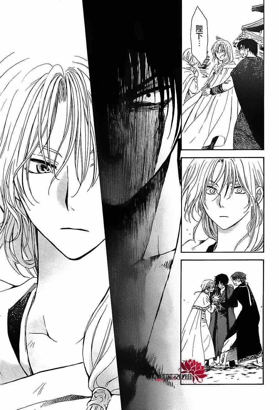 《拂晓的尤娜》漫画最新章节第91话免费下拉式在线观看章节第【25】张图片