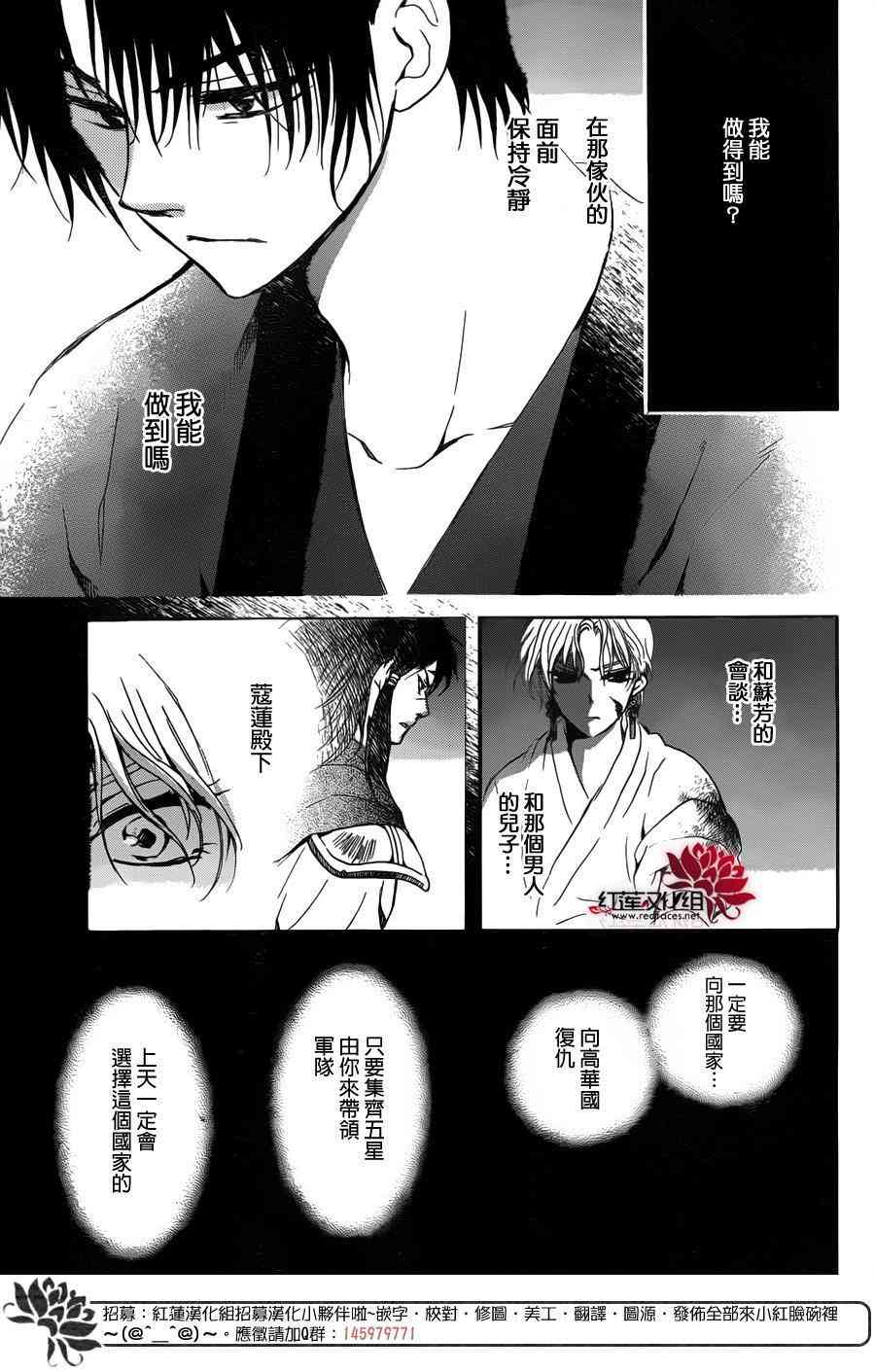 《拂晓的尤娜》漫画最新章节第145话免费下拉式在线观看章节第【12】张图片