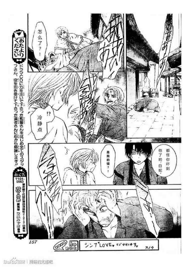 《拂晓的尤娜》漫画最新章节第78话免费下拉式在线观看章节第【15】张图片