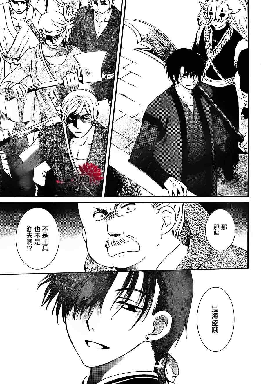 《拂晓的尤娜》漫画最新章节第89话免费下拉式在线观看章节第【19】张图片