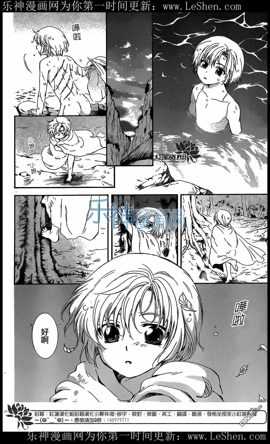 《拂晓的尤娜》漫画最新章节第105话免费下拉式在线观看章节第【15】张图片