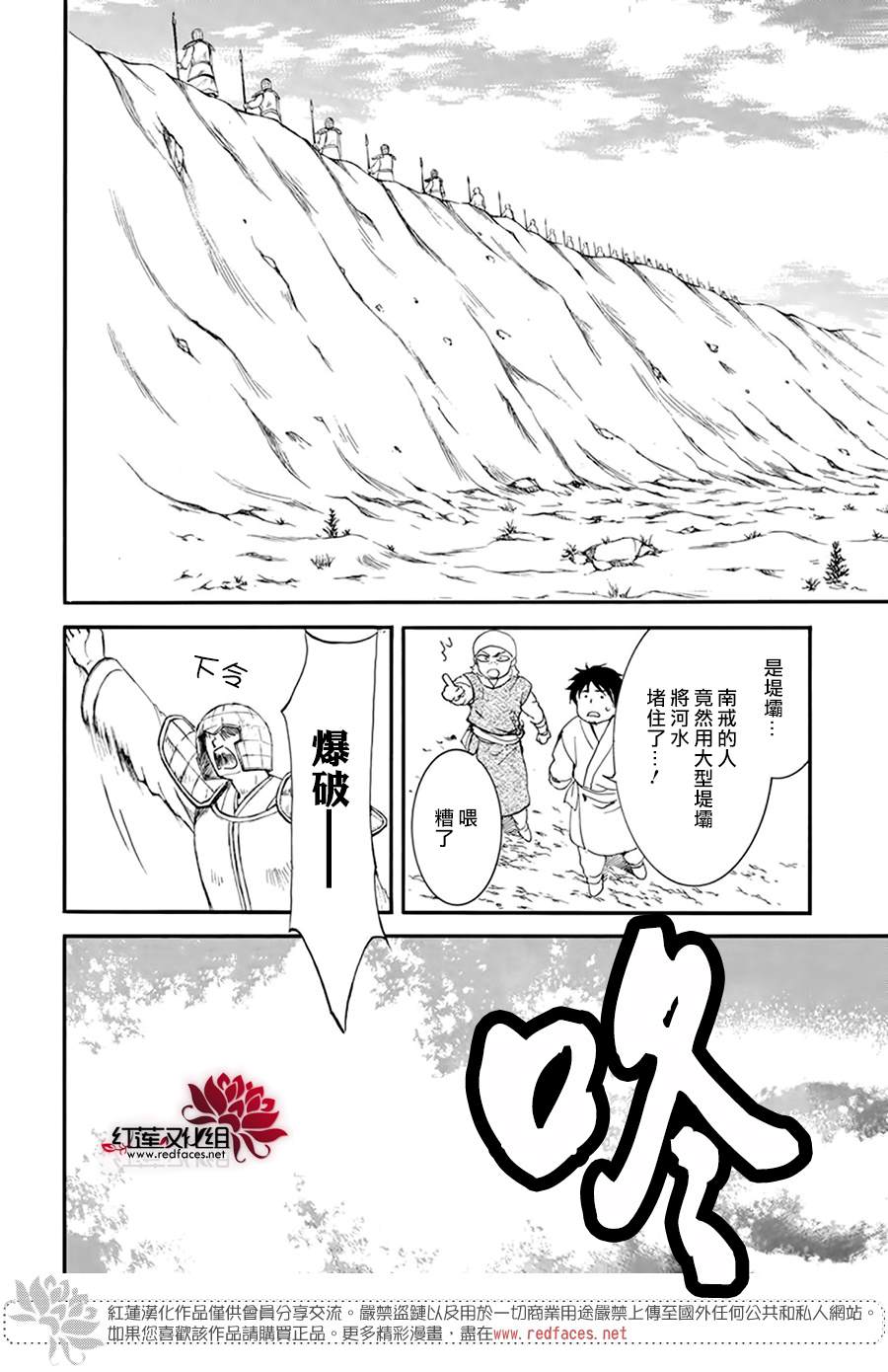 《拂晓的尤娜》漫画最新章节第214话免费下拉式在线观看章节第【26】张图片