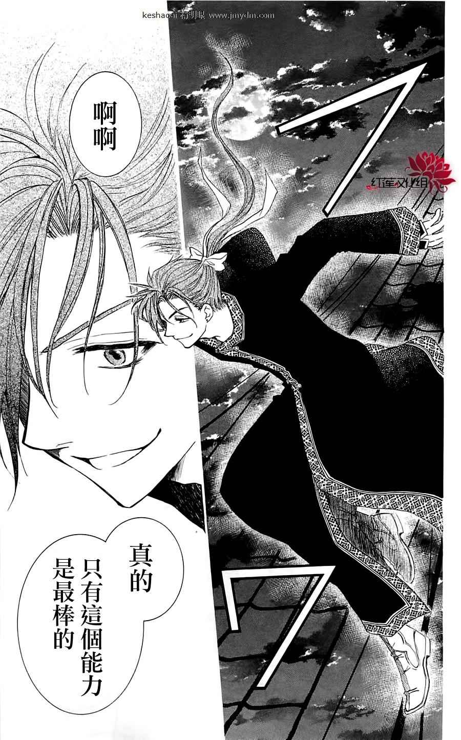 《拂晓的尤娜》漫画最新章节第28话免费下拉式在线观看章节第【16】张图片