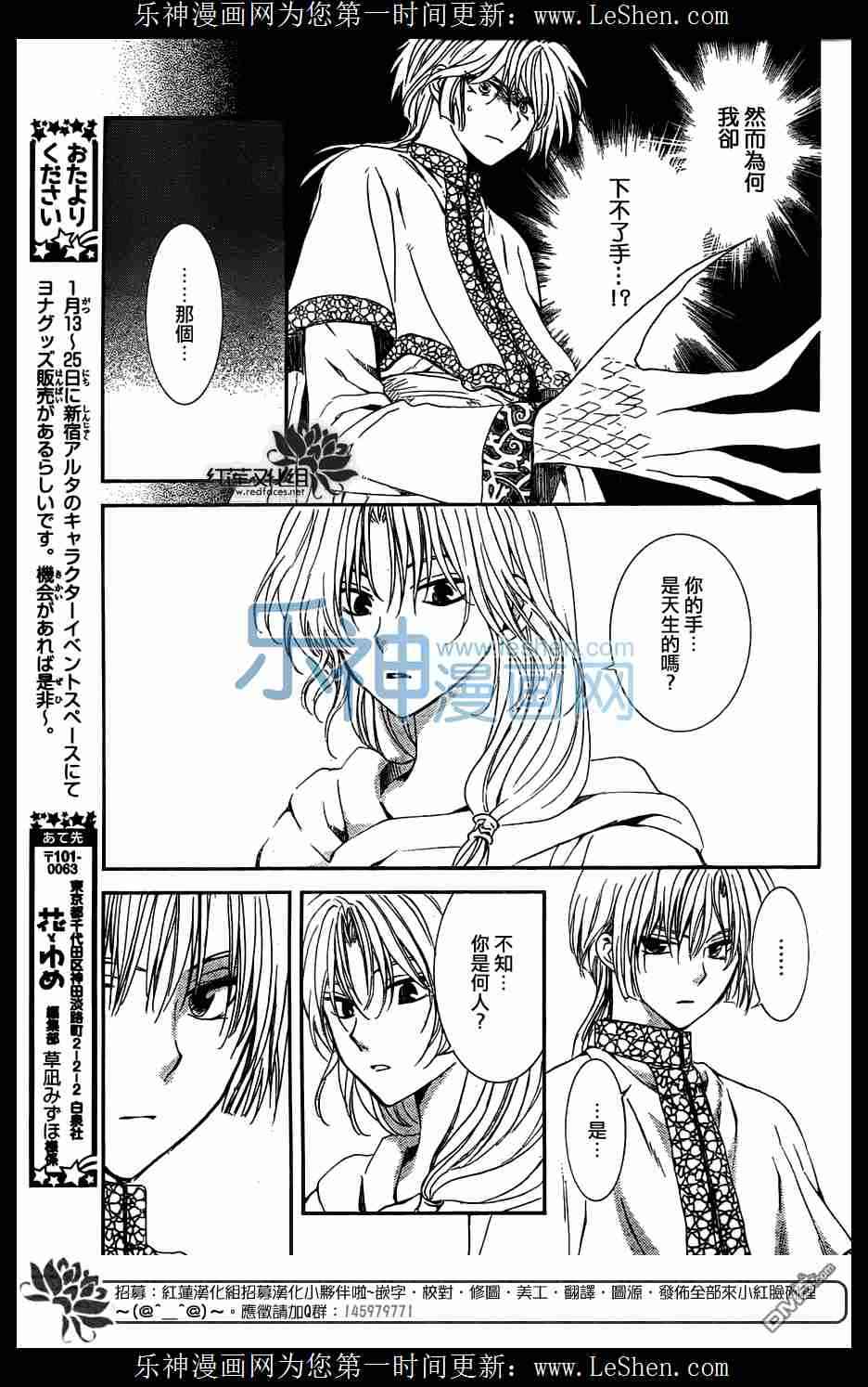 《拂晓的尤娜》漫画最新章节第117话免费下拉式在线观看章节第【8】张图片