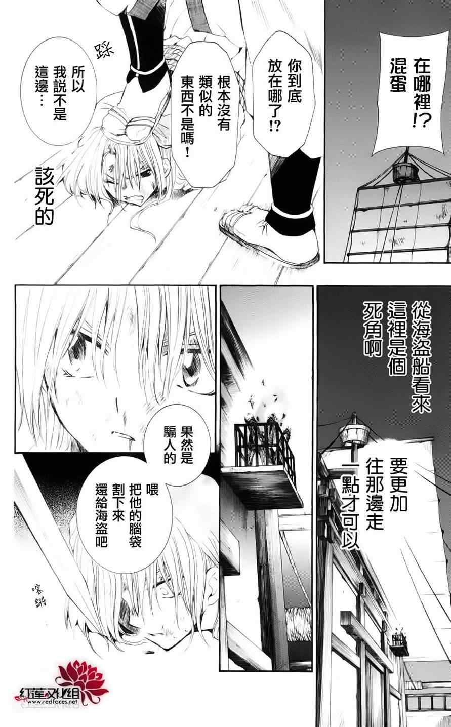 《拂晓的尤娜》漫画最新章节第36话免费下拉式在线观看章节第【29】张图片