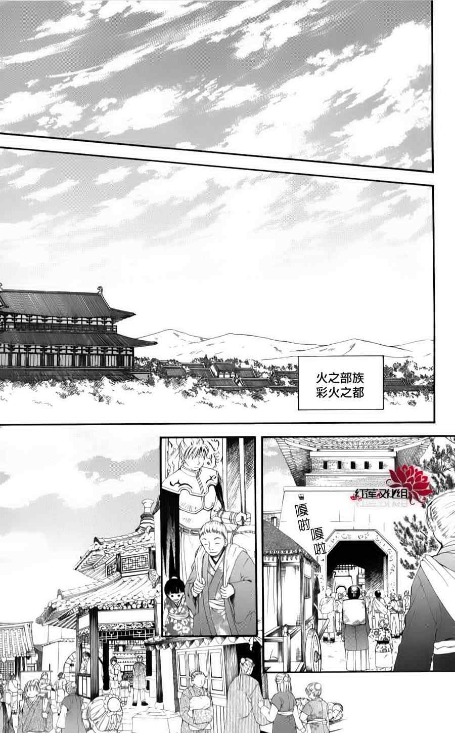 《拂晓的尤娜》漫画最新章节第67话免费下拉式在线观看章节第【7】张图片