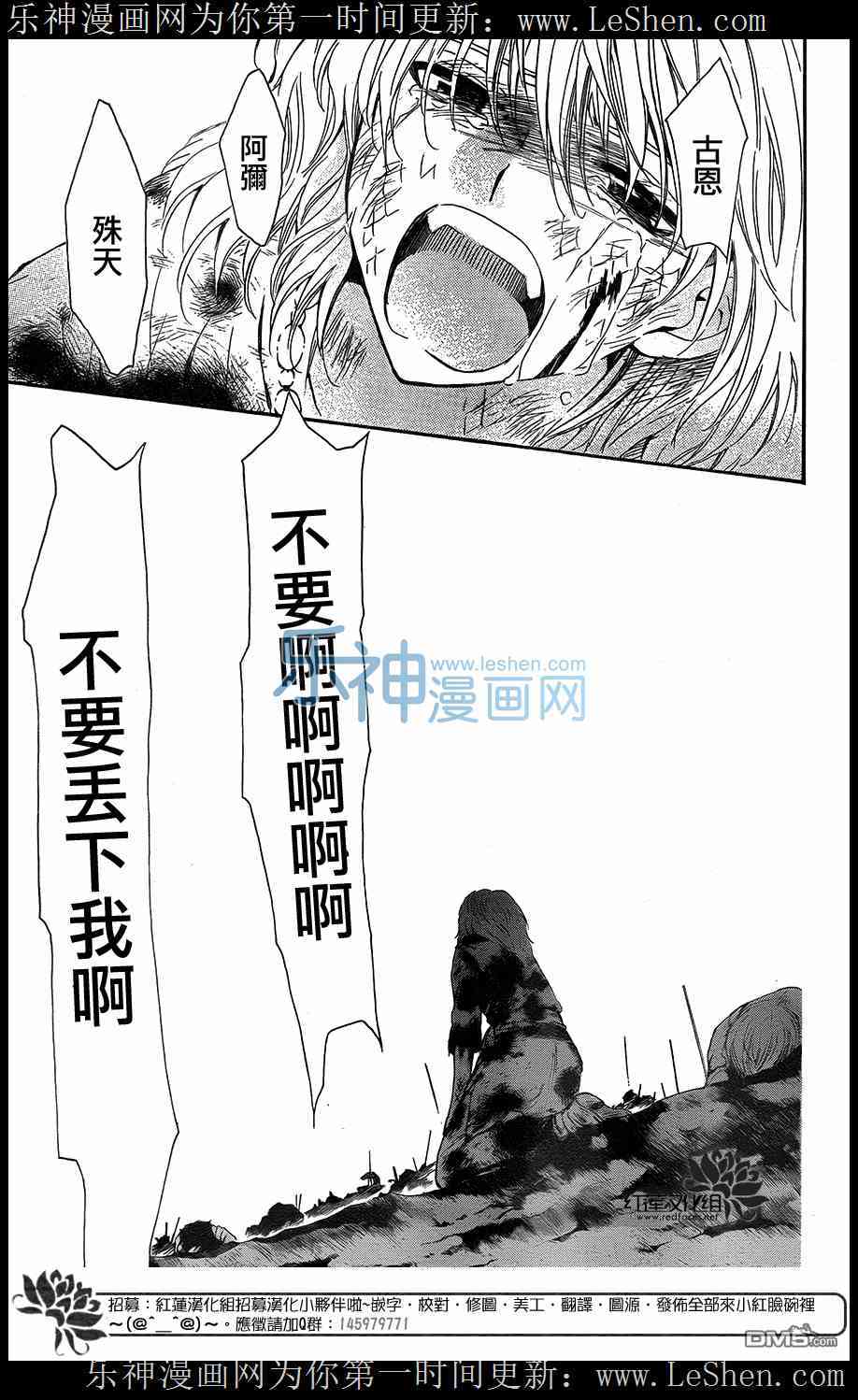 《拂晓的尤娜》漫画最新章节第104话免费下拉式在线观看章节第【31】张图片