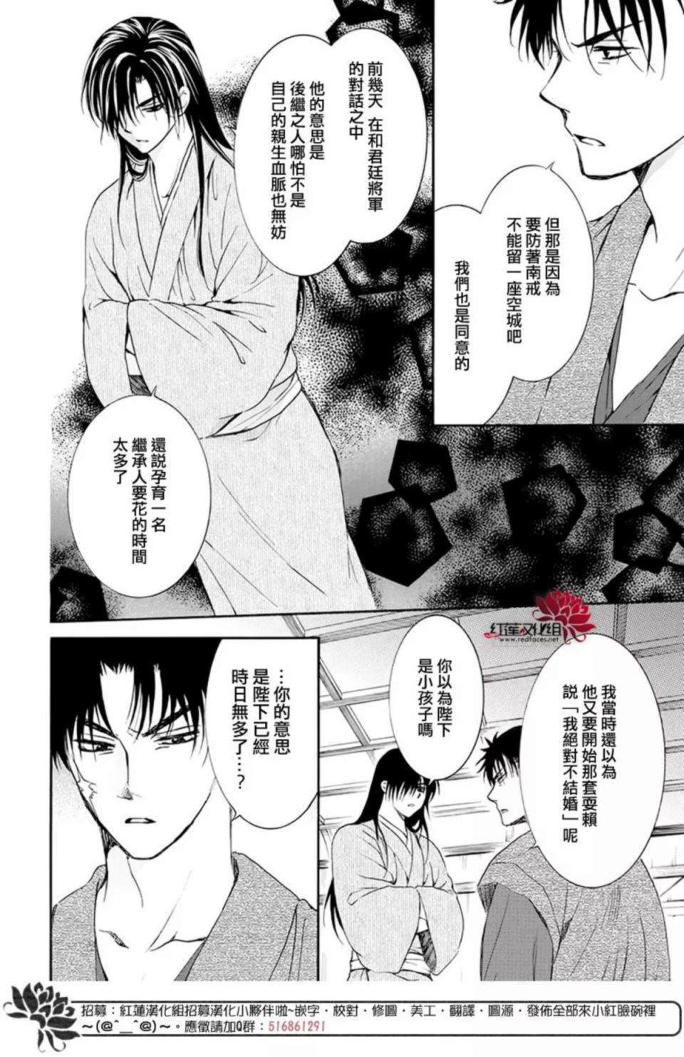 《拂晓的尤娜》漫画最新章节第186话 必须面对免费下拉式在线观看章节第【26】张图片