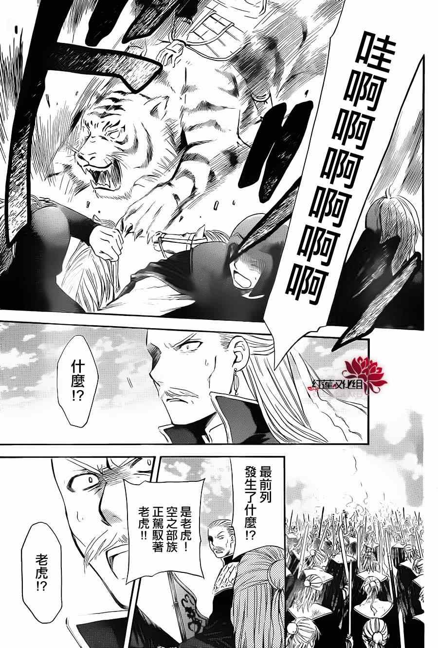 《拂晓的尤娜》漫画最新章节第71话免费下拉式在线观看章节第【8】张图片