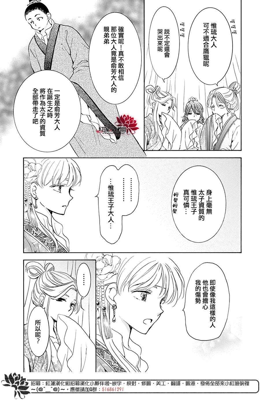 《拂晓的尤娜》漫画最新章节第191话免费下拉式在线观看章节第【9】张图片