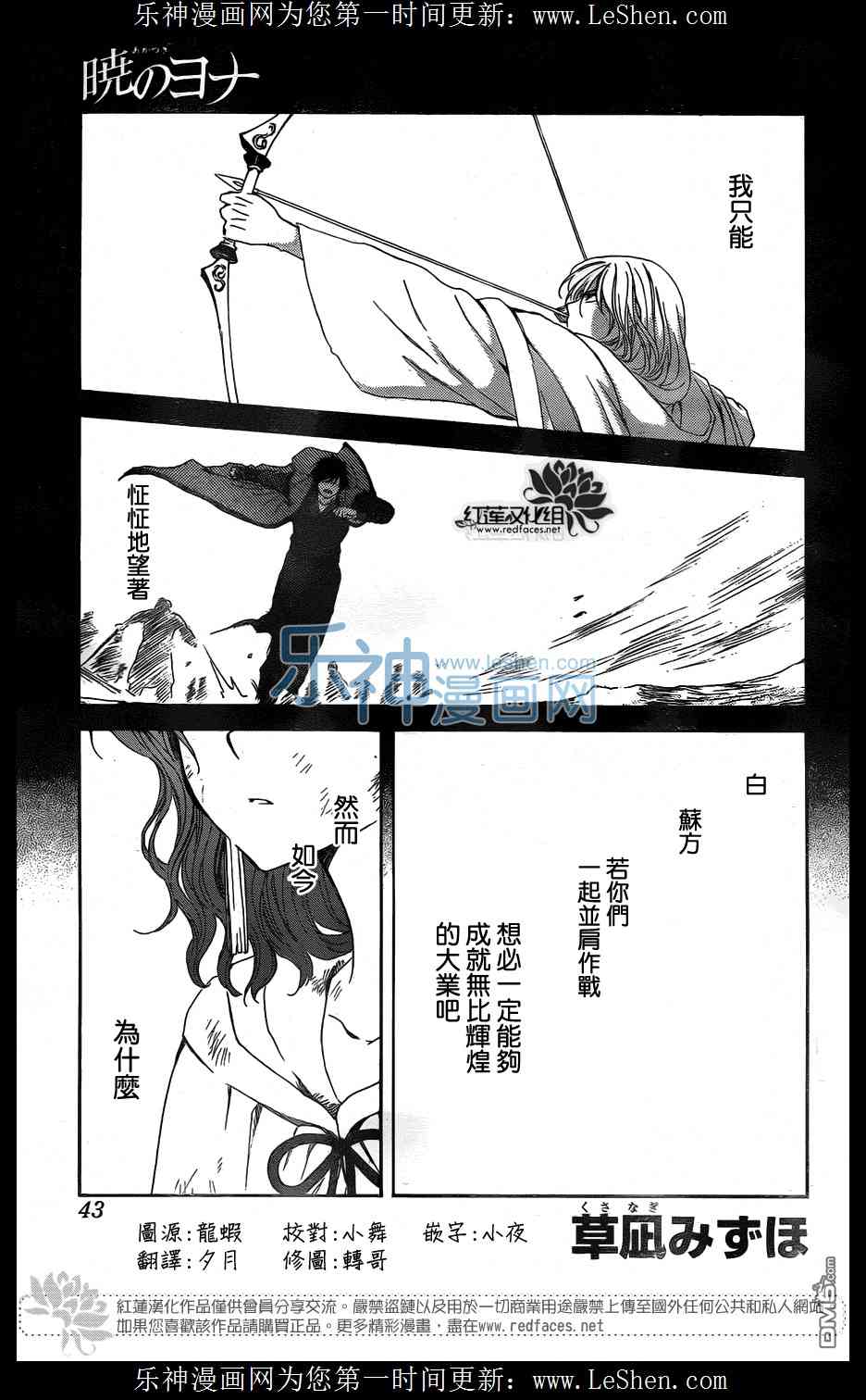 《拂晓的尤娜》漫画最新章节第121话免费下拉式在线观看章节第【1】张图片