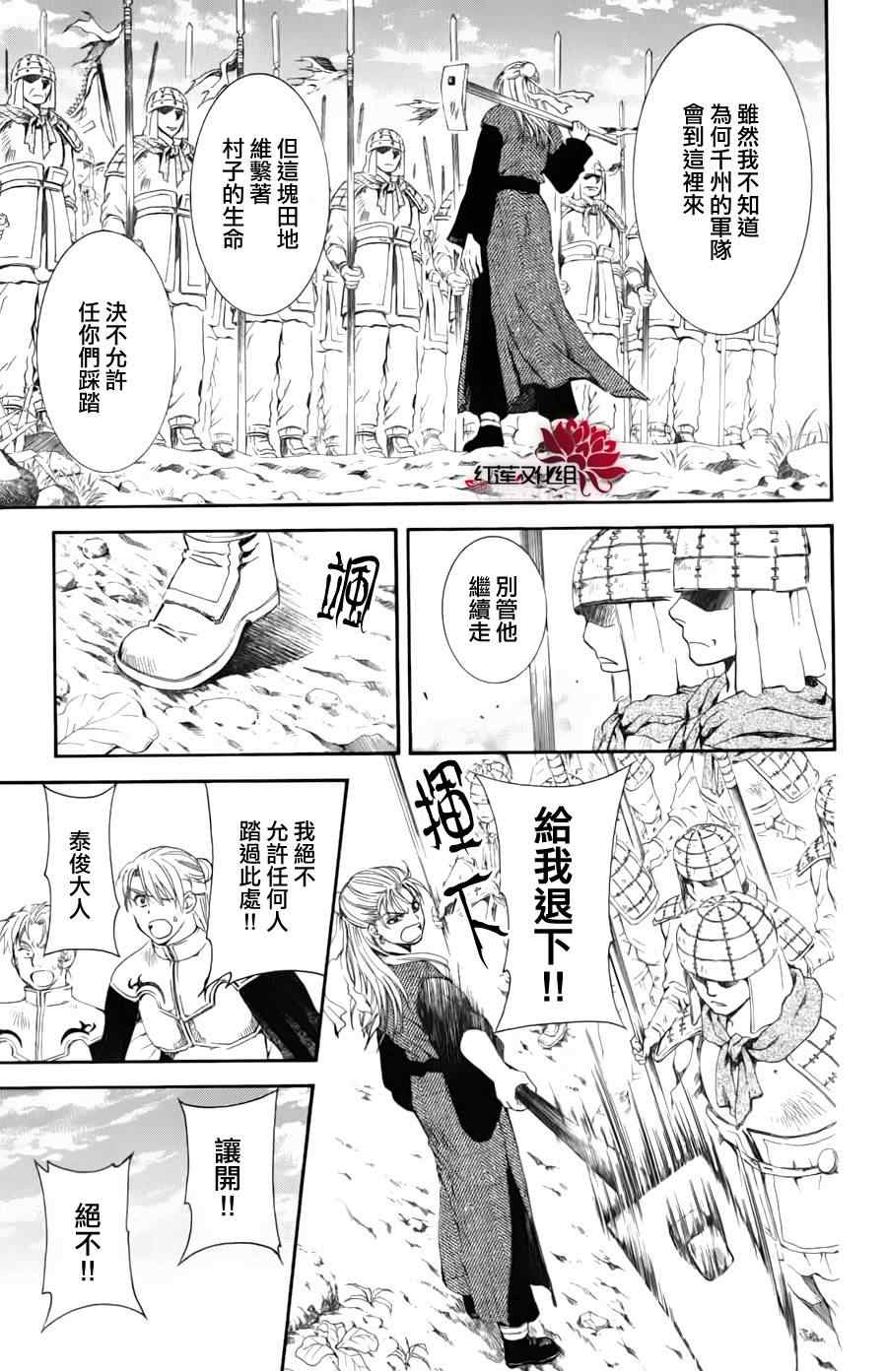 《拂晓的尤娜》漫画最新章节第68话免费下拉式在线观看章节第【15】张图片