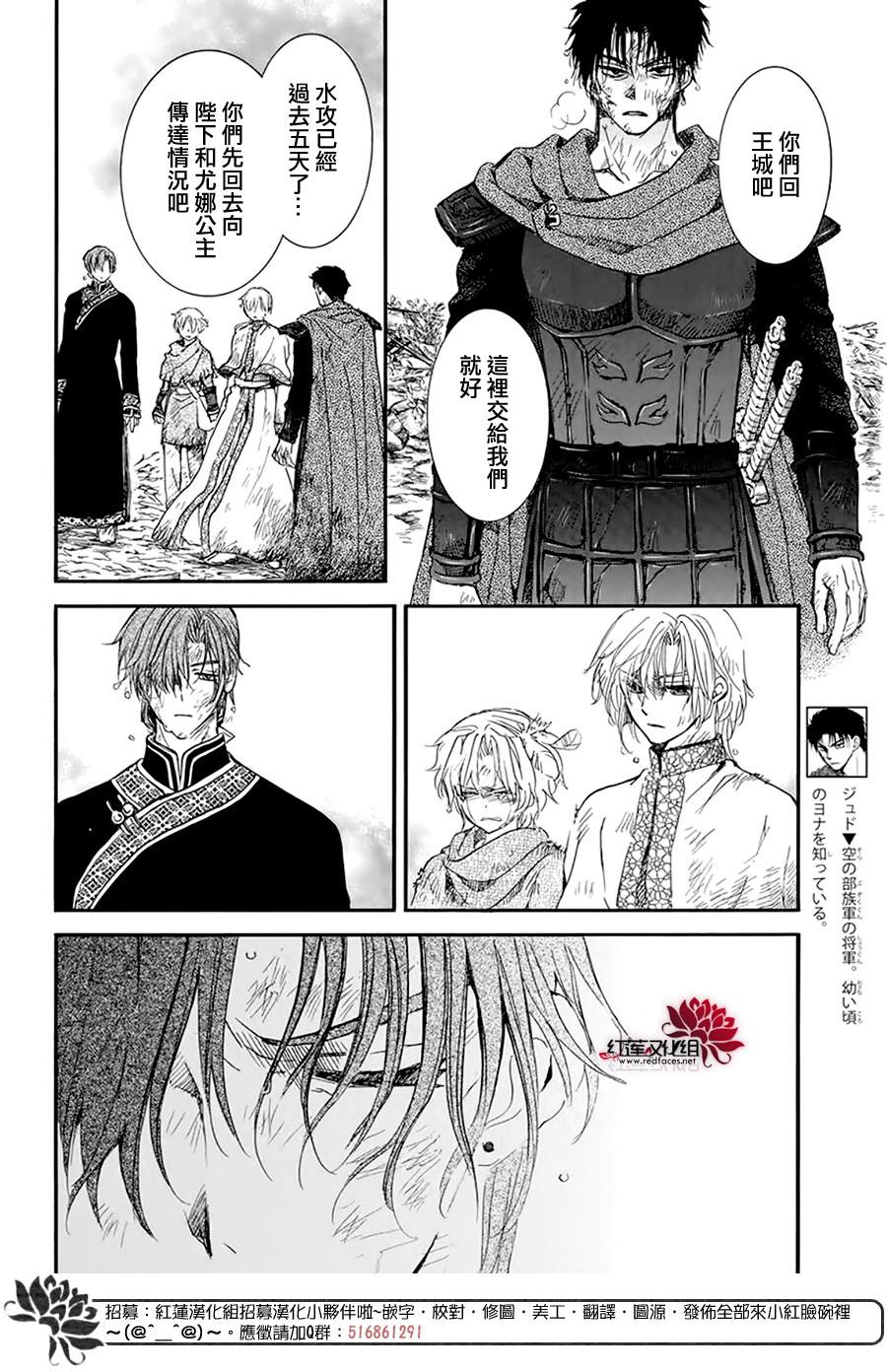 《拂晓的尤娜》漫画最新章节第216话免费下拉式在线观看章节第【2】张图片