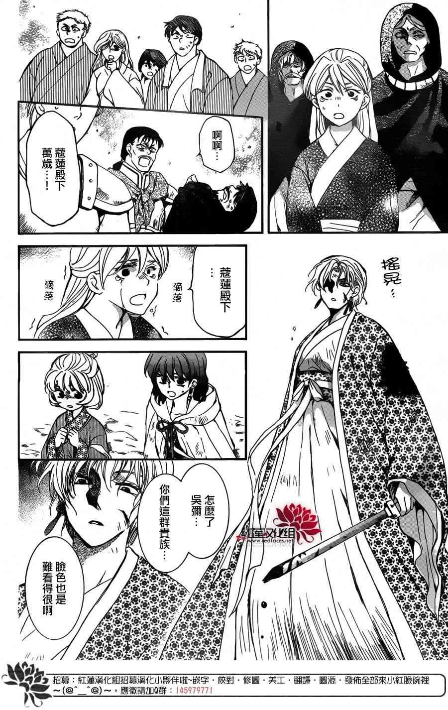 《拂晓的尤娜》漫画最新章节第149话免费下拉式在线观看章节第【7】张图片