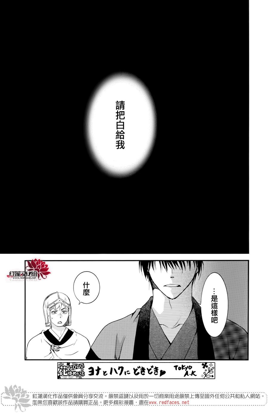 《拂晓的尤娜》漫画最新章节第183话 落幕免费下拉式在线观看章节第【17】张图片