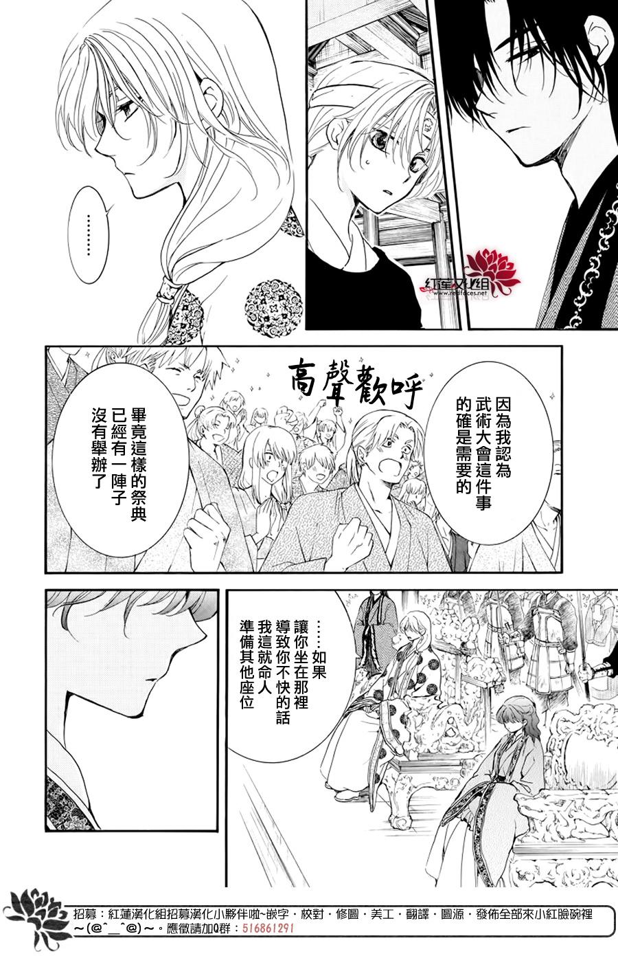 《拂晓的尤娜》漫画最新章节第182话 烈药免费下拉式在线观看章节第【4】张图片