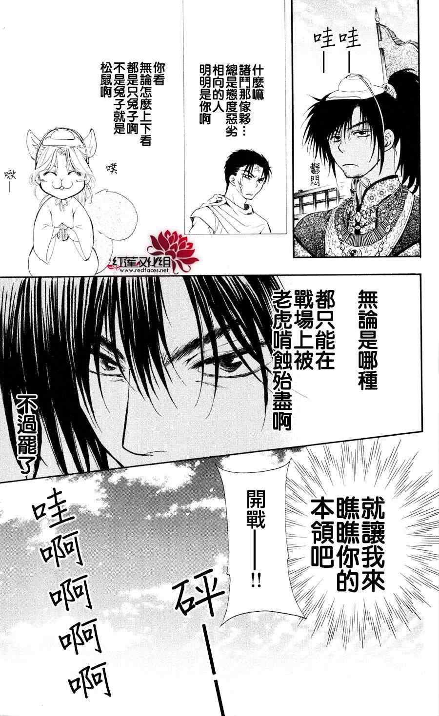 《拂晓的尤娜》漫画最新章节第45话免费下拉式在线观看章节第【14】张图片