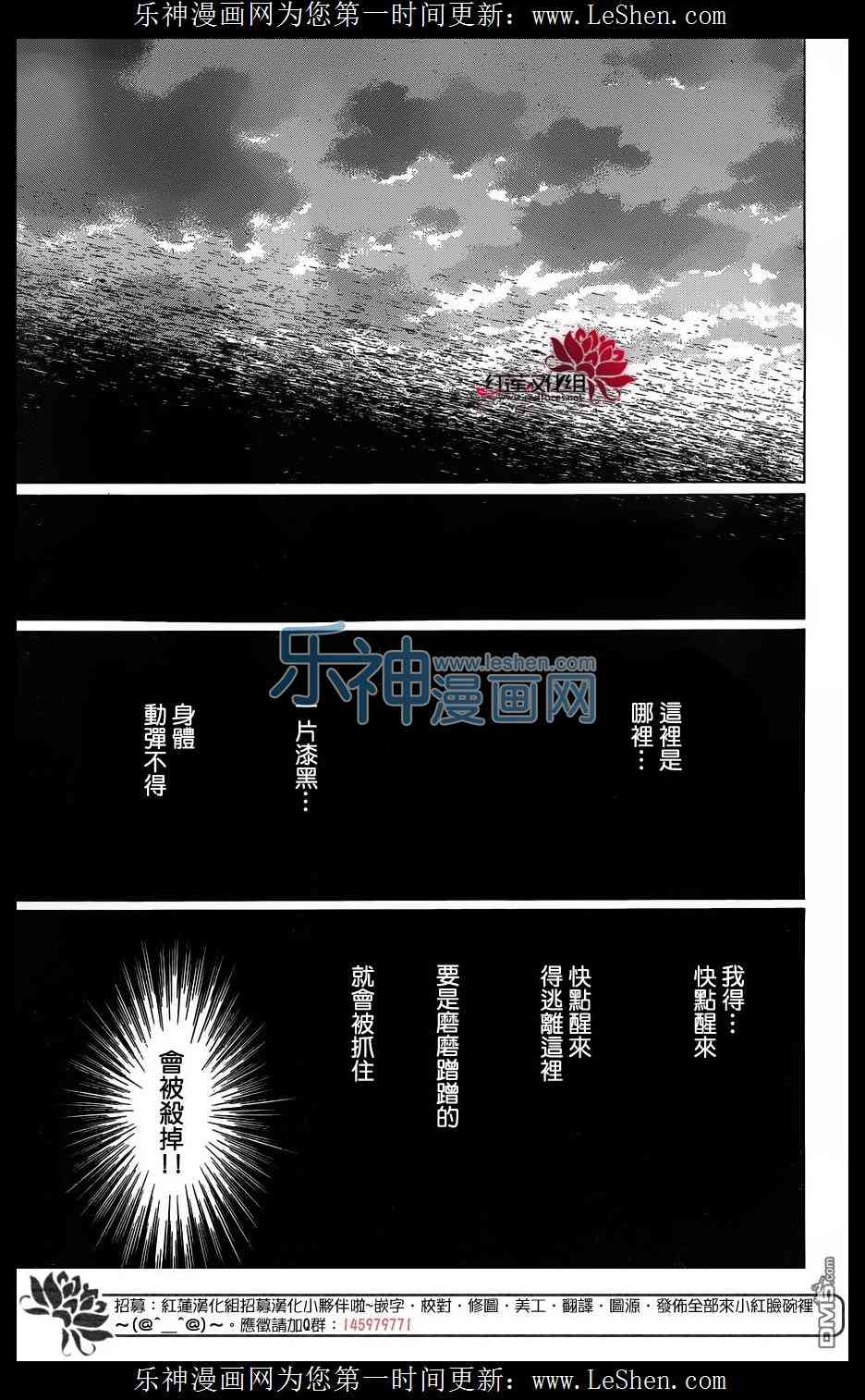 《拂晓的尤娜》漫画最新章节第122话免费下拉式在线观看章节第【25】张图片