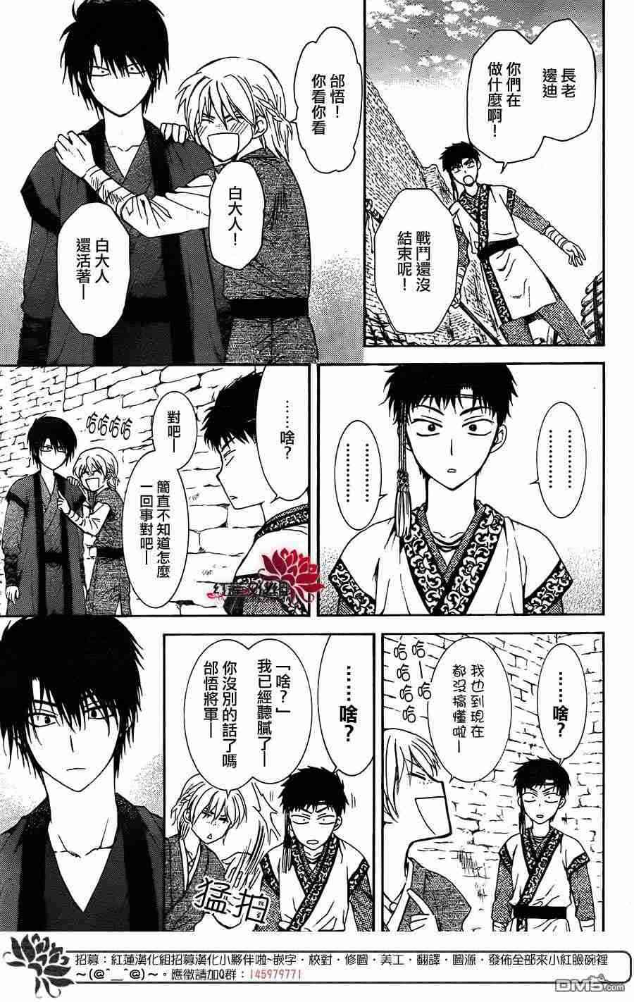 《拂晓的尤娜》漫画最新章节第116话免费下拉式在线观看章节第【28】张图片