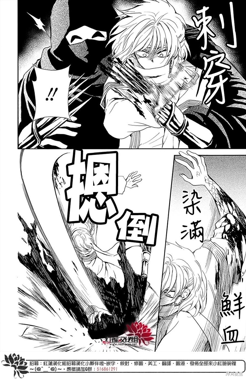 《拂晓的尤娜》漫画最新章节第235话免费下拉式在线观看章节第【12】张图片