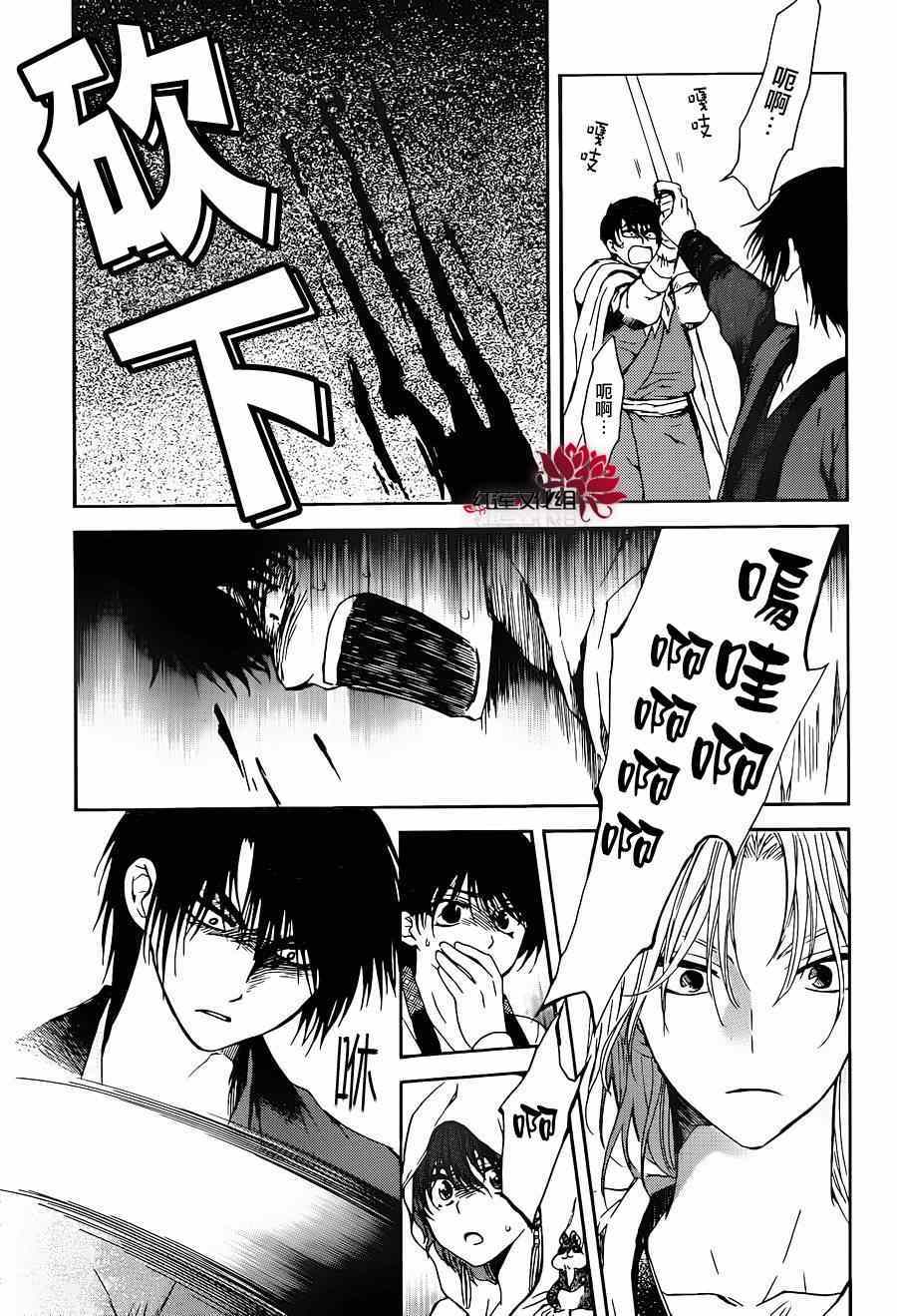 《拂晓的尤娜》漫画最新章节第91话免费下拉式在线观看章节第【13】张图片