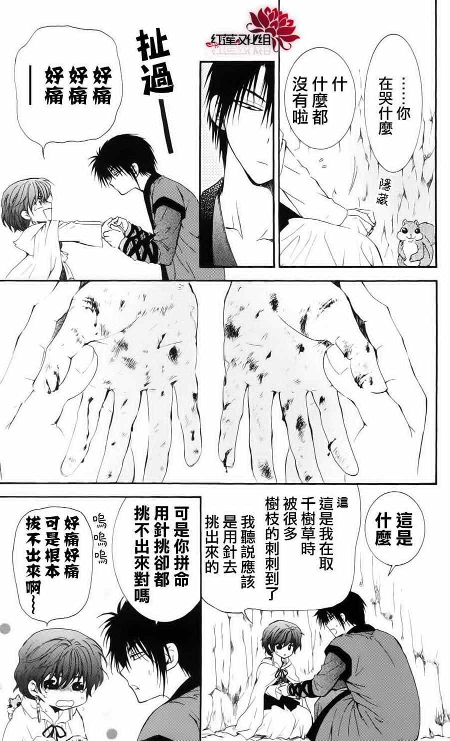 《拂晓的尤娜》漫画最新章节第32话免费下拉式在线观看章节第【25】张图片