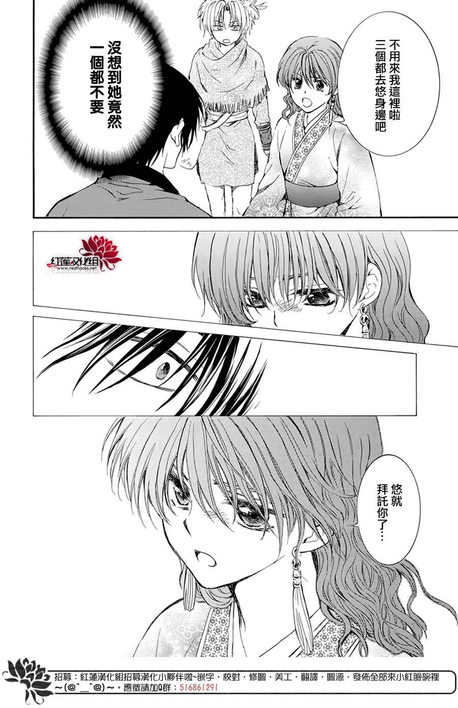 《拂晓的尤娜》漫画最新章节第207话免费下拉式在线观看章节第【30】张图片