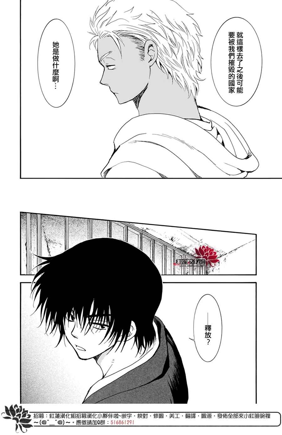 《拂晓的尤娜》漫画最新章节第206话 逐一舍弃可舍弃之物免费下拉式在线观看章节第【8】张图片