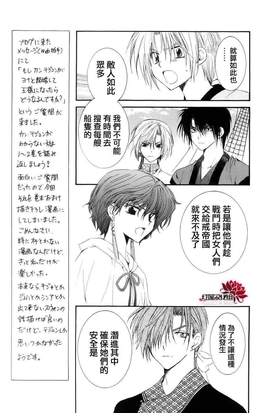 《拂晓的尤娜》漫画最新章节第34话免费下拉式在线观看章节第【5】张图片