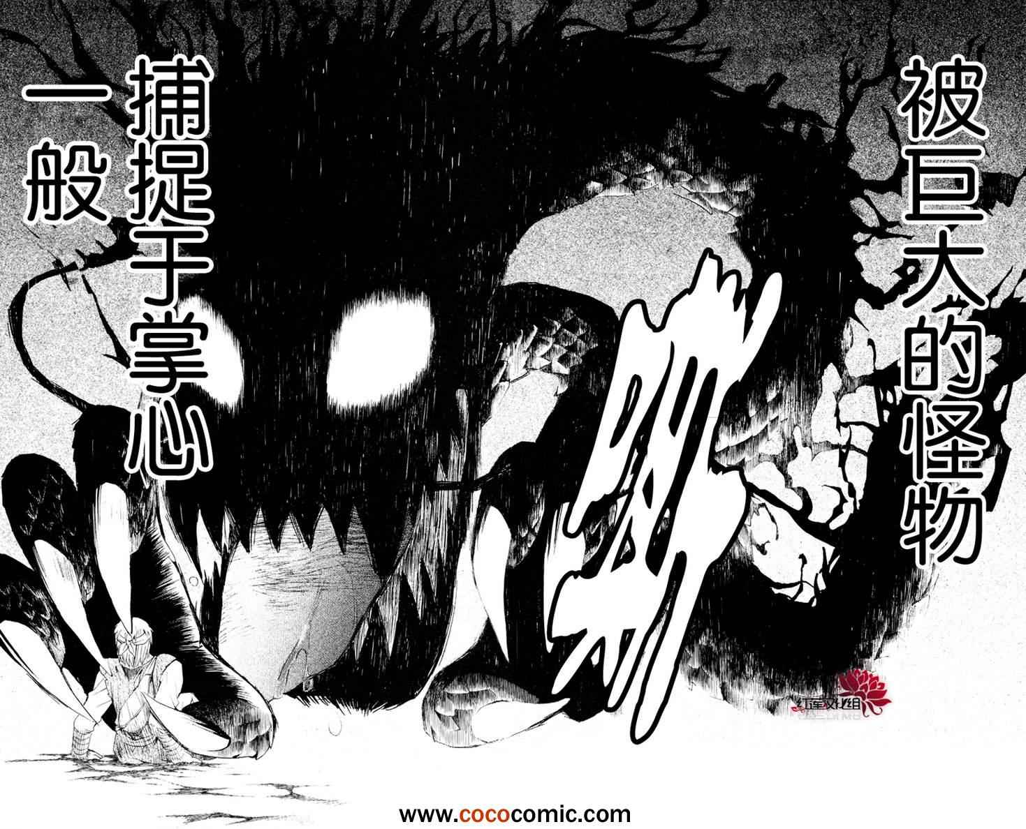 《拂晓的尤娜》漫画最新章节第50话免费下拉式在线观看章节第【20】张图片