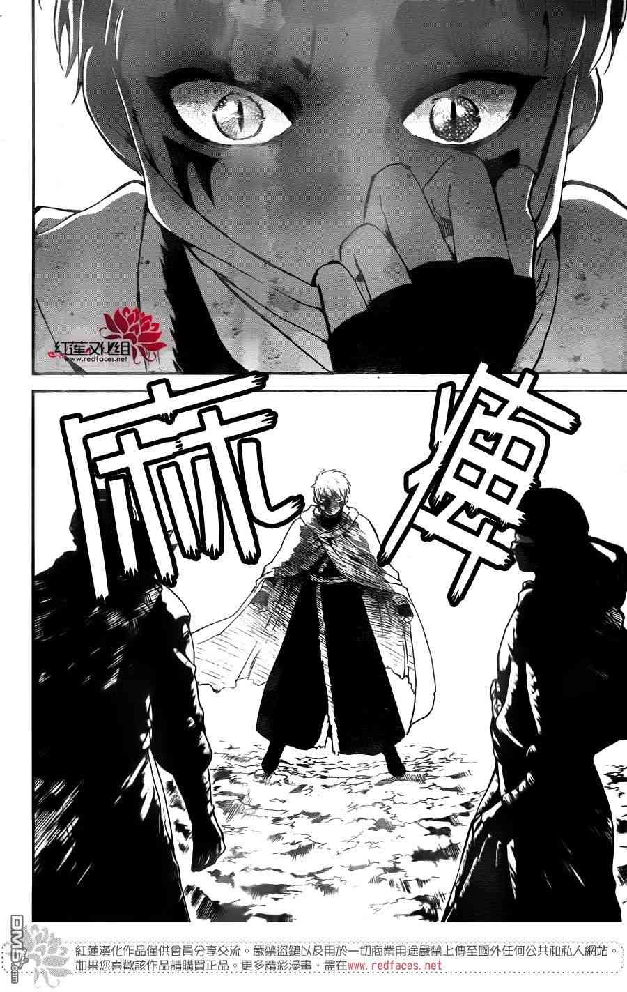 《拂晓的尤娜》漫画最新章节第143话免费下拉式在线观看章节第【27】张图片