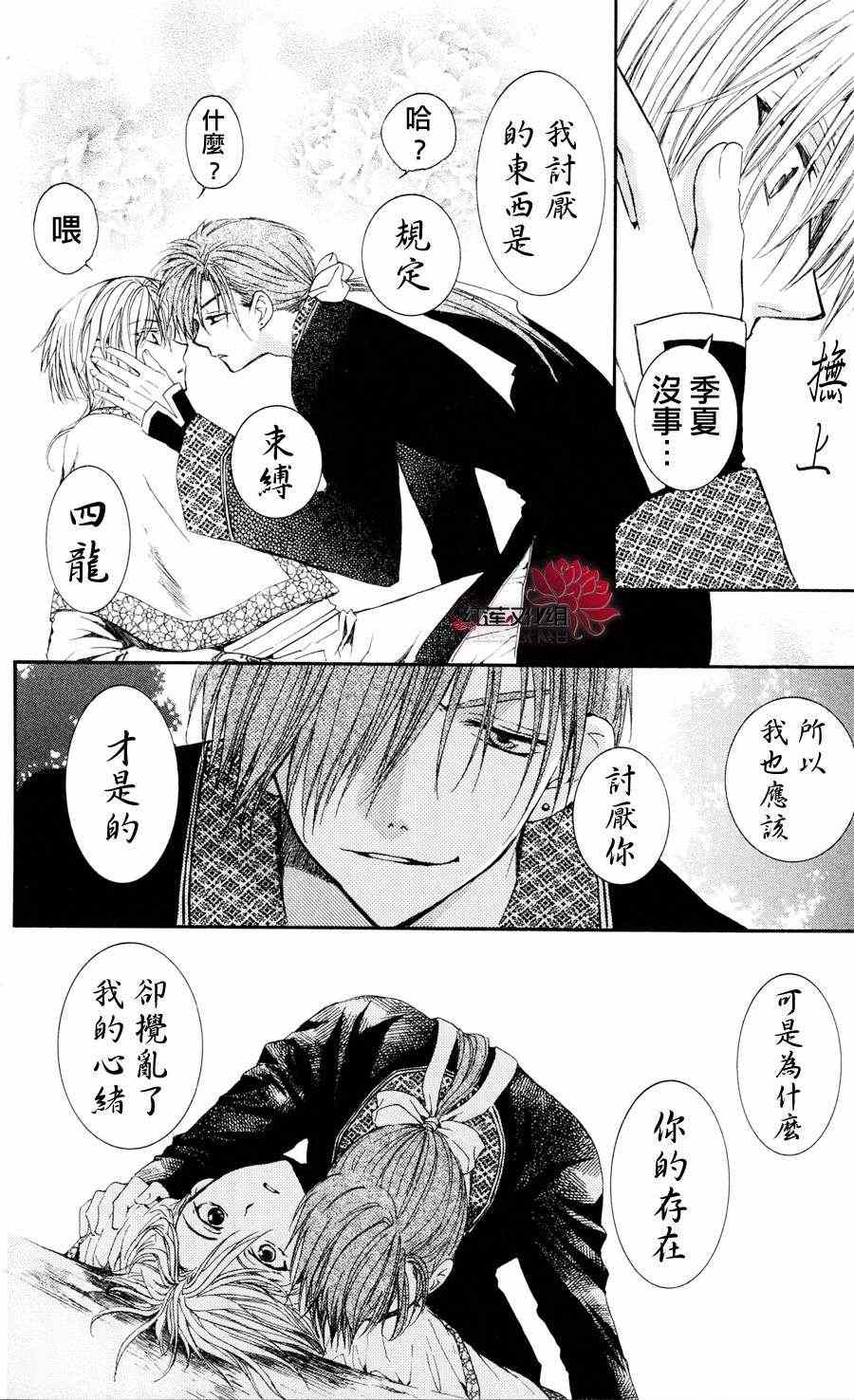 《拂晓的尤娜》漫画最新章节第41话免费下拉式在线观看章节第【14】张图片