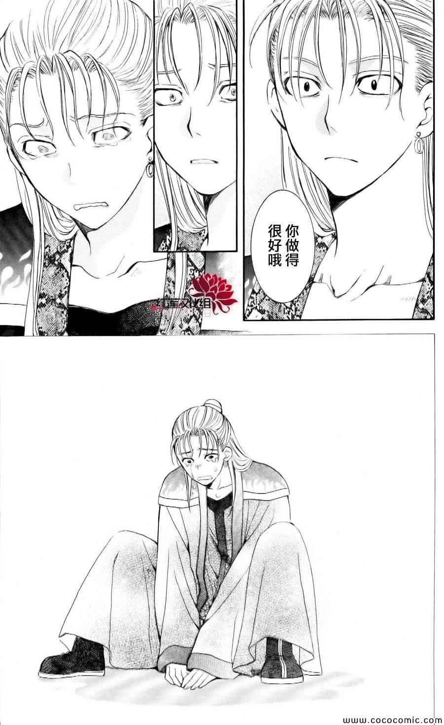 《拂晓的尤娜》漫画最新章节第58话免费下拉式在线观看章节第【23】张图片