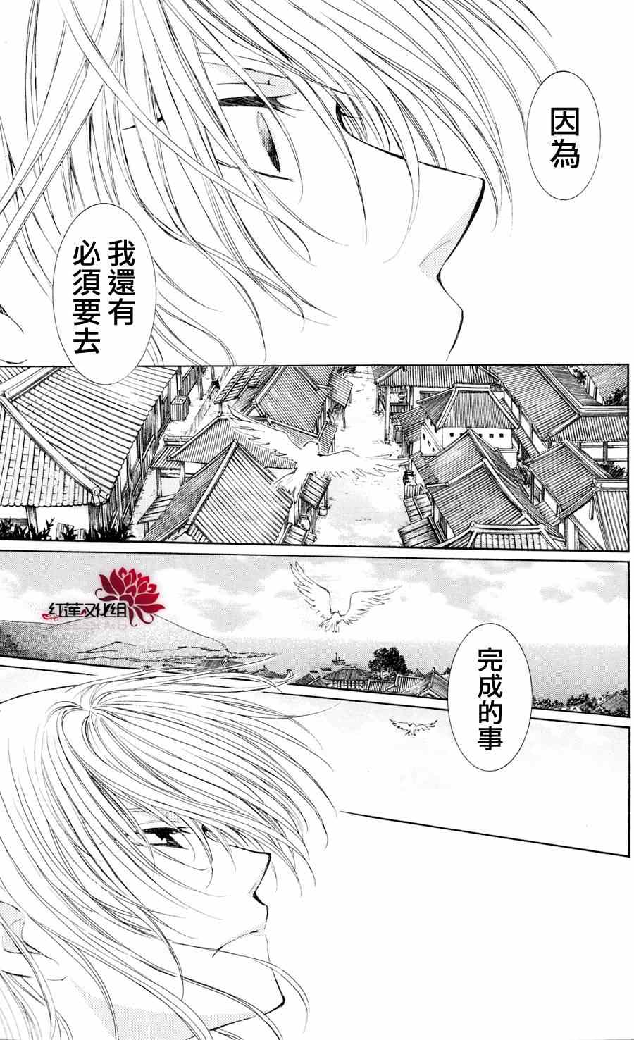 《拂晓的尤娜》漫画最新章节第39话免费下拉式在线观看章节第【19】张图片